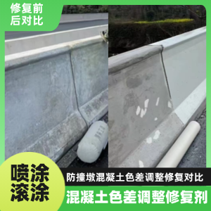云溪工程人必看！混凝土色差“面子难题”，一招修复不返工